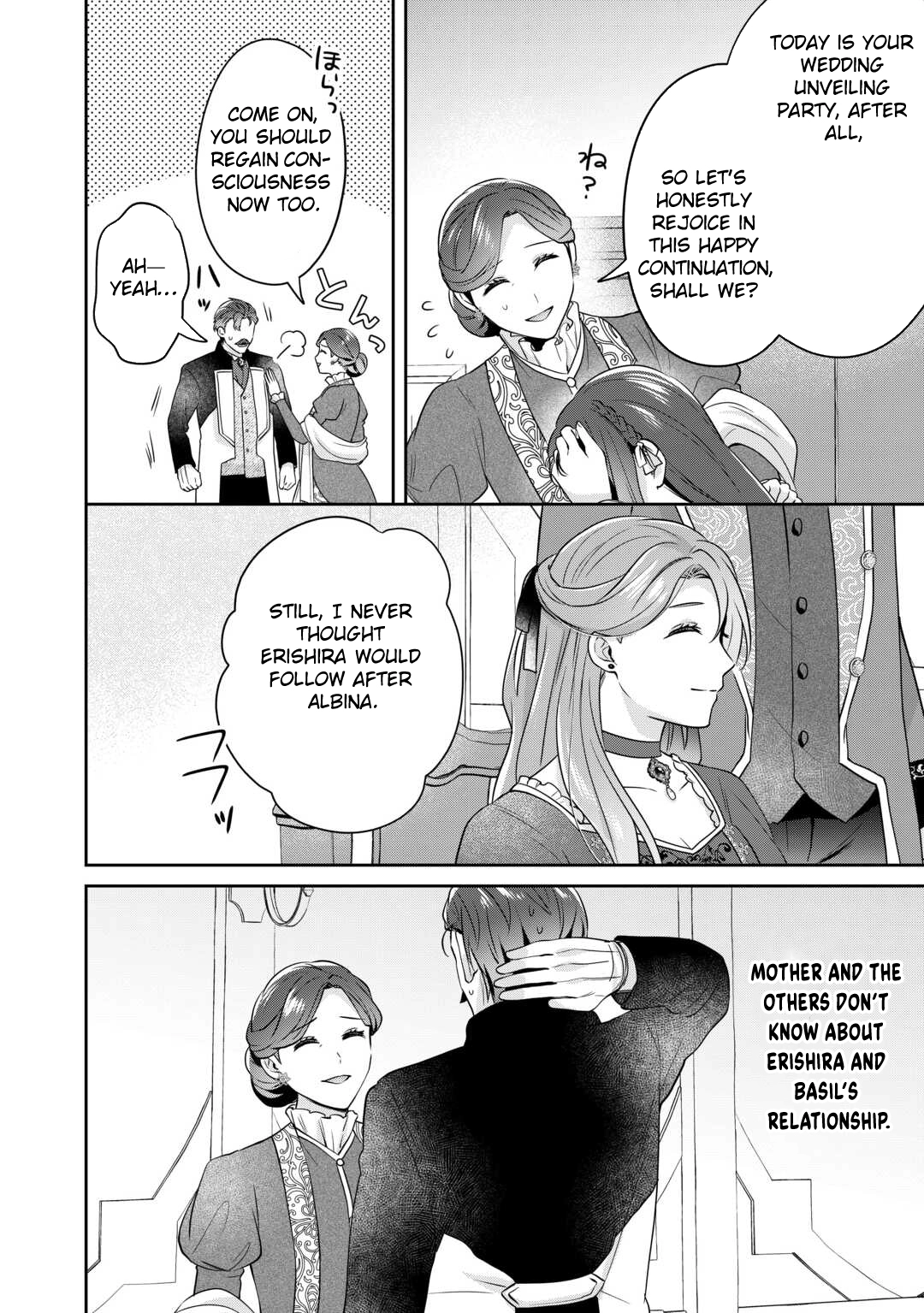 The Unloved Bride Spends Her First Night Alone. Chapter 7 Page 4